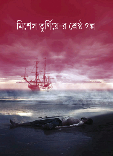 Mishel Turnier-er Shrestha Golpo